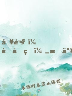 別鬧，薄先生！